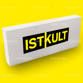 Газосиликатные блоки Istkult D600 625х250х150 перегородочные